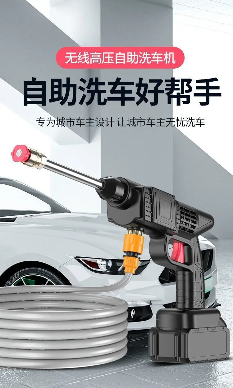 Wireless High-pressure Car Wash Water Gun Household Rechargeable Water Gun Portable High-power Lithium Battery