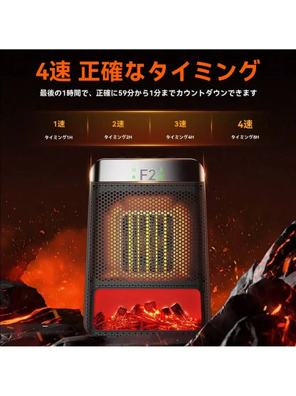 PTC Space Heater Portable Electric Heater with Simulated Flame 8H Timer Overheat & Tilt‑Protection for Home Office Indoor Use