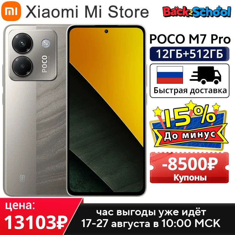 Newest POCO M7 Pro 5G Global Version Dimensity 7025-Ultra 120Hz FHD+ Eye-care AMOLED Display 5110mAh Battery NFC